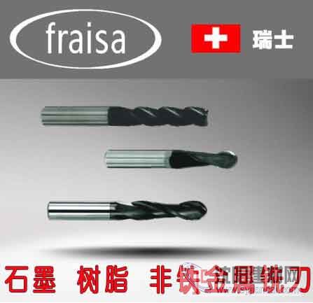 加工石墨銑刀Fraisa