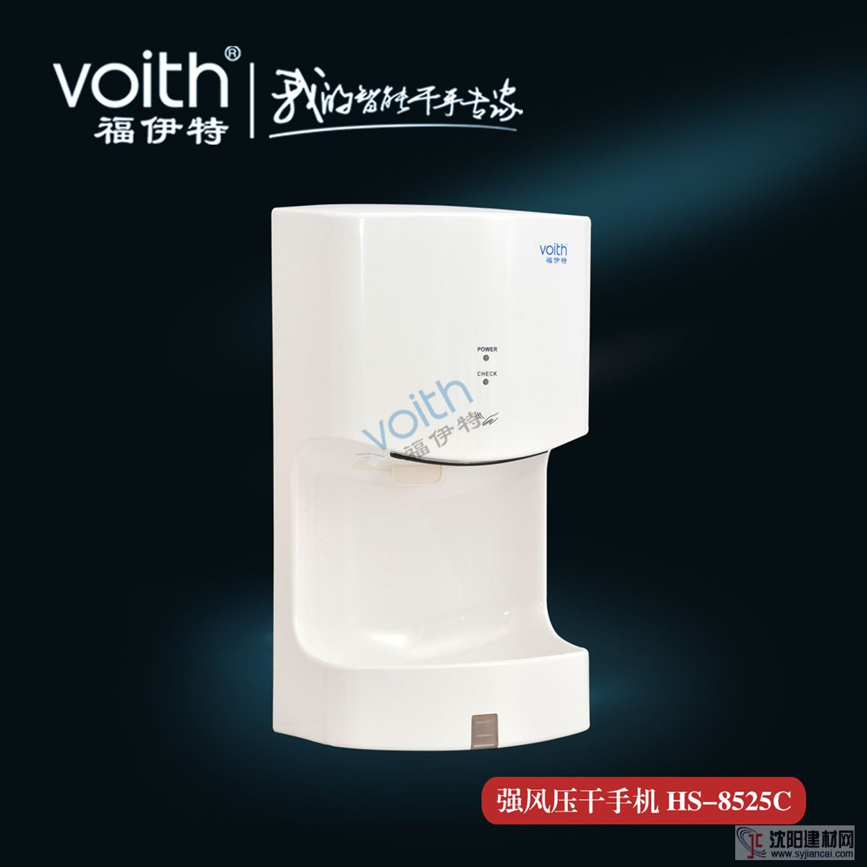 蘇南碩放機場高速干手器HS-8525C 大品牌福伊特VOITH