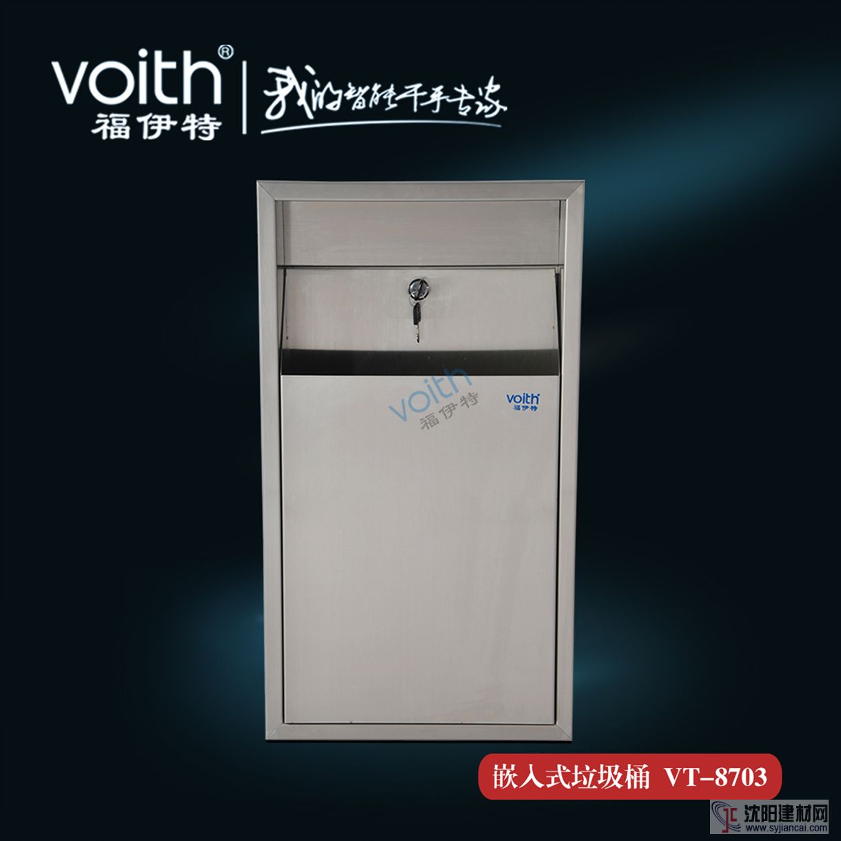 廠家直銷 VOITH福伊特VT-8703 嵌入式不