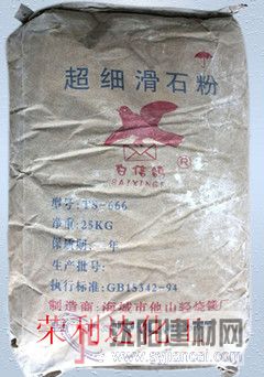 供應超細高白滑石粉TS-888