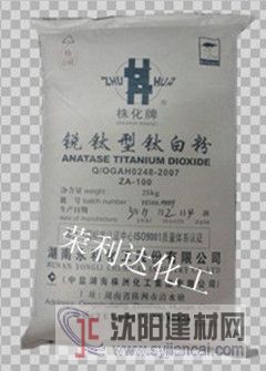 供應塑膠片材用株化鈦白粉ZA-100