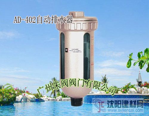 AD-402自動(dòng)浮球排水器，喬克自動(dòng)式排水器