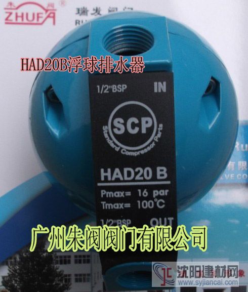 浮動(dòng)電子排水器JAD-20，廣東鋁合金電子排水器