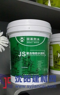 js防水漿料（雙組份)