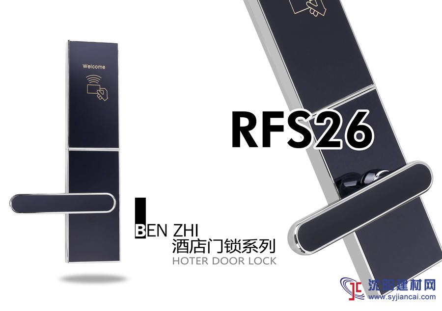 奔智智能門鎖RFS26