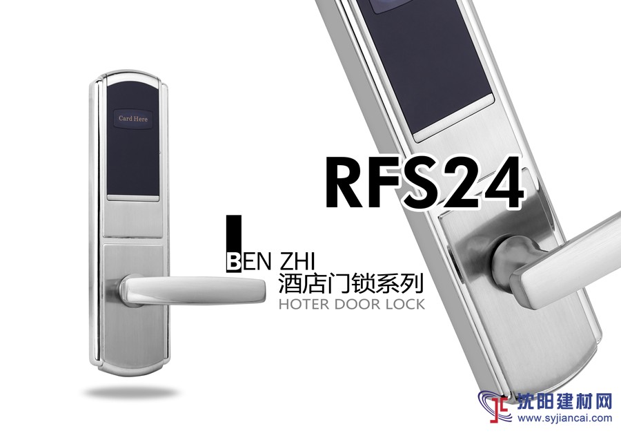 奔智智能門(mén)鎖RFS24