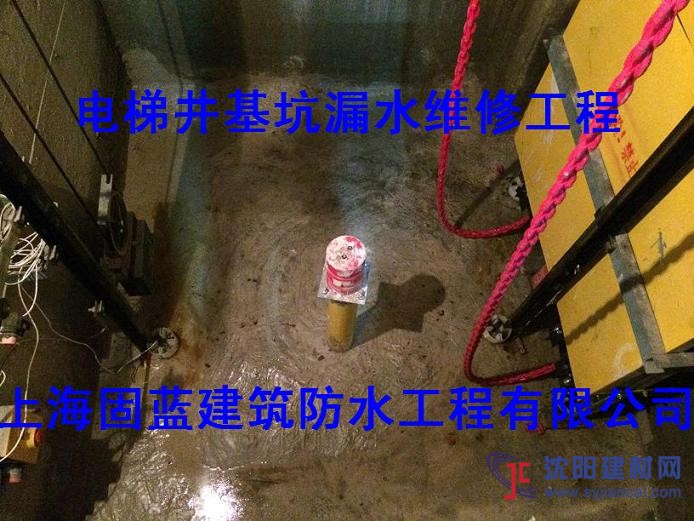 固藍(lán)防水承接各類電梯井漏水維修工程