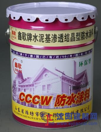 廠家直供CCCW防水涂料