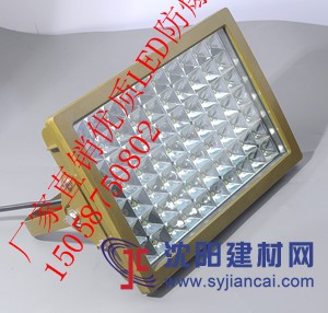 優(yōu)質(zhì)LED防爆照明燈100W，防爆照明燈100w