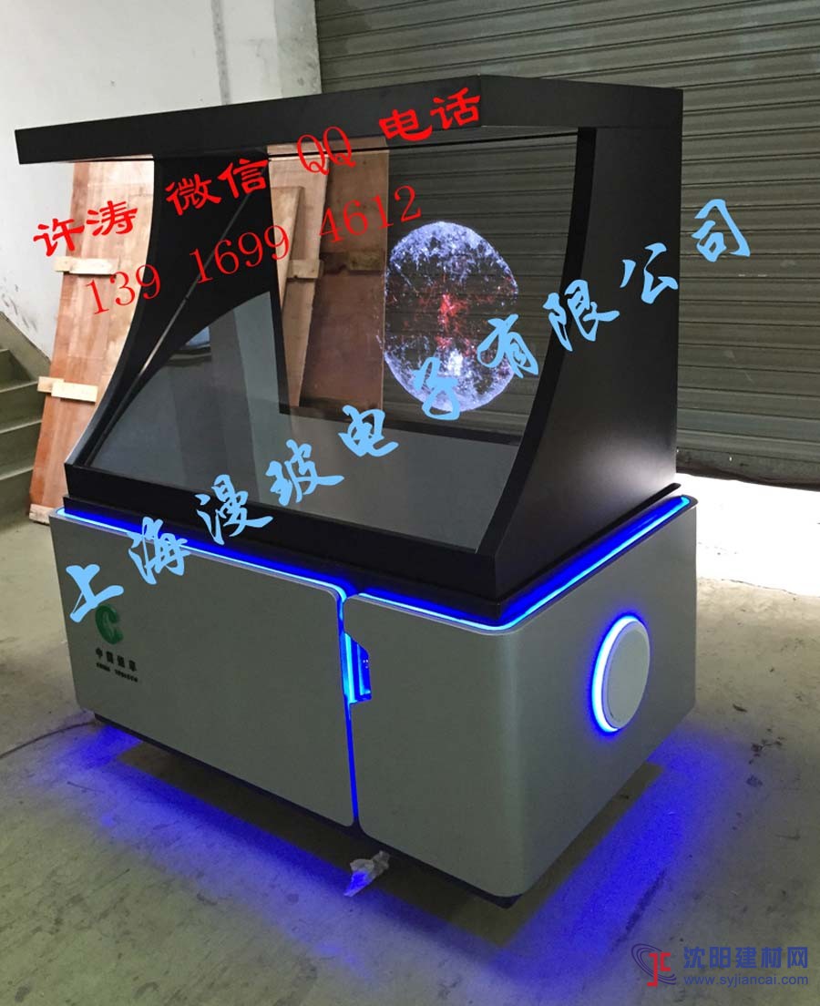 180度3D全息幻影成像設備-