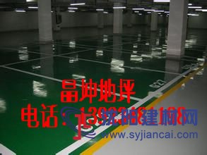 停車場地板漆