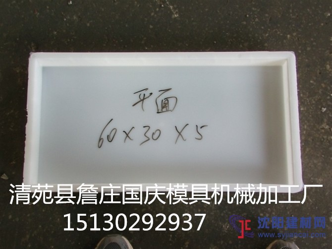 步道磚模具 步道磚塑料模具 價(jià)格