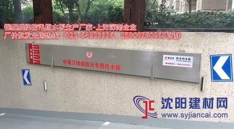 擋水門廠家_不銹鋼擋水門_地鐵使用防汛擋水板不怕淹