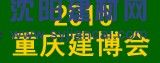 2016第13屆中國（重慶）國際建筑與景觀設(shè)計(jì)展覽