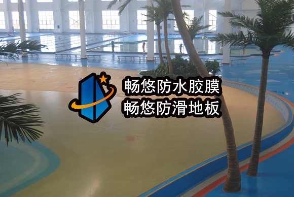 保定高陽歡樂城水上樂園防水膠膜