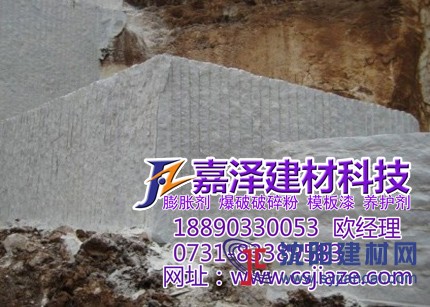 蘭州礦山無聲破碎劑價(jià)格，蘭州靜態(tài)膨脹劑批發(fā)商