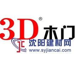 3D木門強勢出擊第十五屆中國國際門業(yè)展覽會