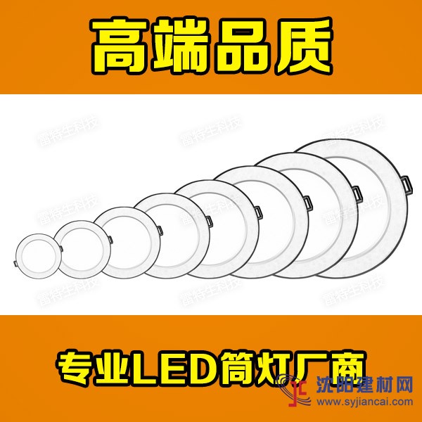 led筒燈全套超市服裝店工程筒燈LED孔洞燈