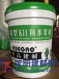 粵豐防水材料品牌