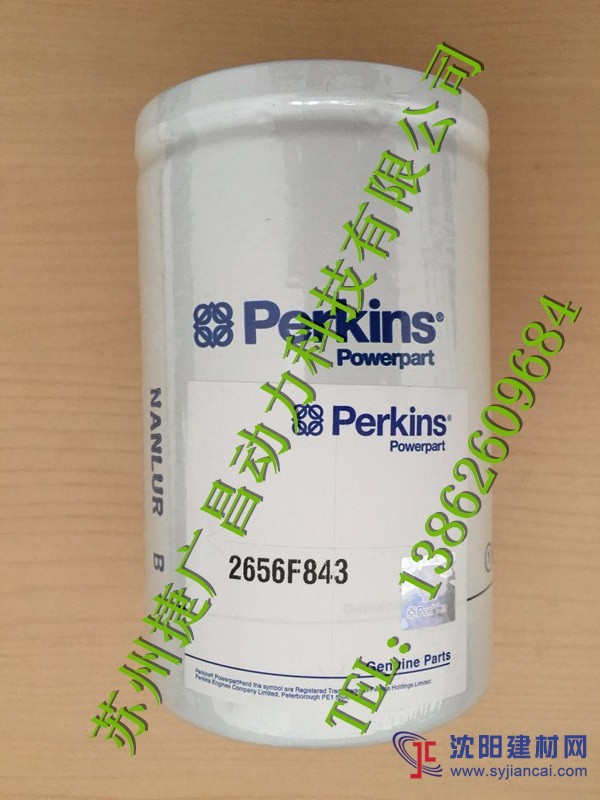 perkins柴油濾芯2656F843