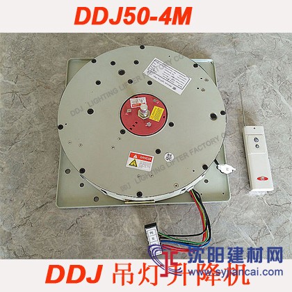 50公斤智能遙控DDJ吊燈升降機(jī)——DDJ50