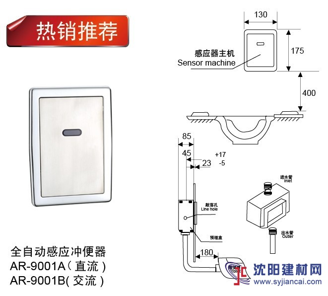 暗裝全自動(dòng)感應(yīng)大便器，大便器，沖洗閥