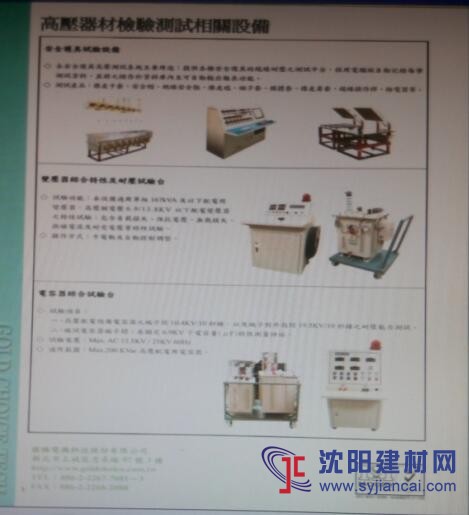 高壓器材檢驗測試相關設備