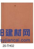 威達(dá)斯建材 蓋萬家彩瓦 平板瓦20-th02