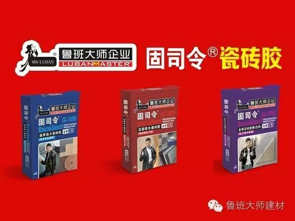 瓷磚貼面，怕掉磚，找固司令