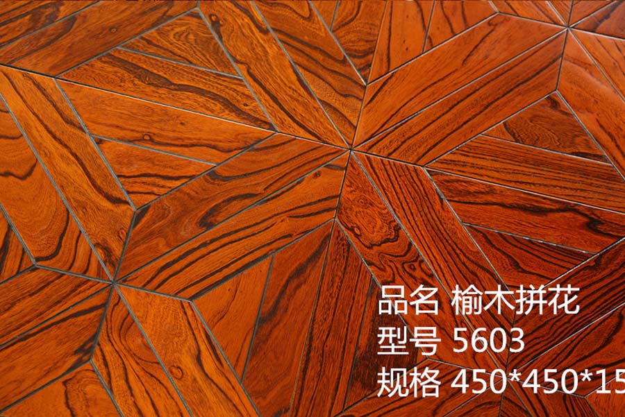 實(shí)木拼花 5603