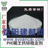 佛山pvc高效復(fù)合穩(wěn)定劑市場行情