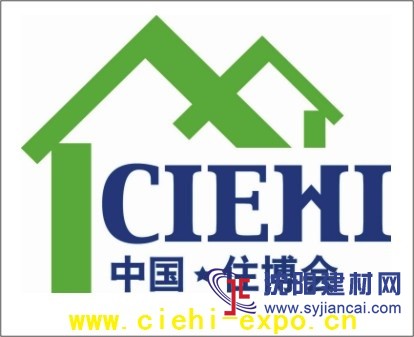 2017第16屆中國國際住宅產(chǎn)業(yè)暨建筑工業(yè)化產(chǎn)品與