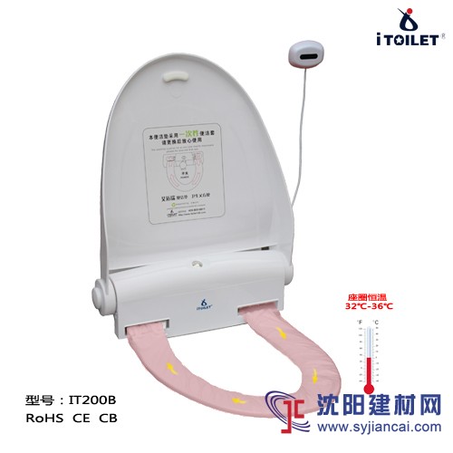 艾拓瑞自動換膜馬桶蓋