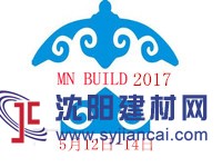 2017年蒙古國際工程機(jī)械、建材機(jī)械、工程車輛及零