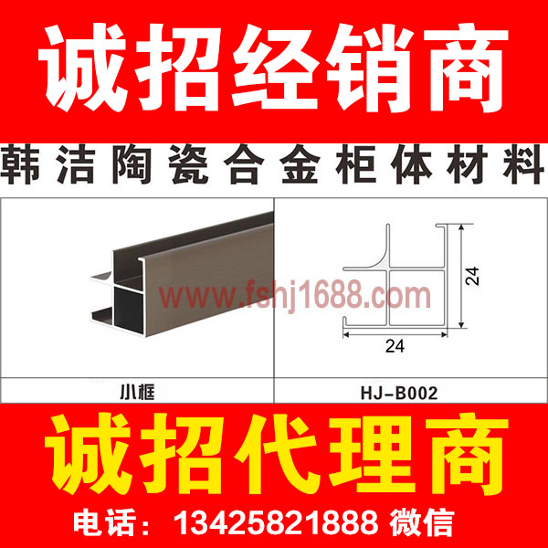 韓潔櫥柜材料廠