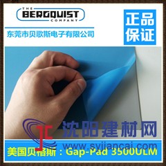 美國Bergquist貝格斯導熱硅膠片GapPad3500ULM