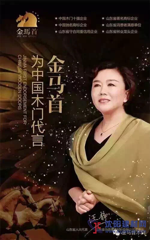 實木門加盟！就選金馬s木門廠家！放心！