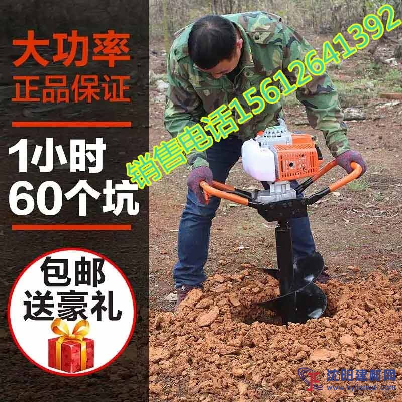 保定單人手扶式小型汽油挖坑機