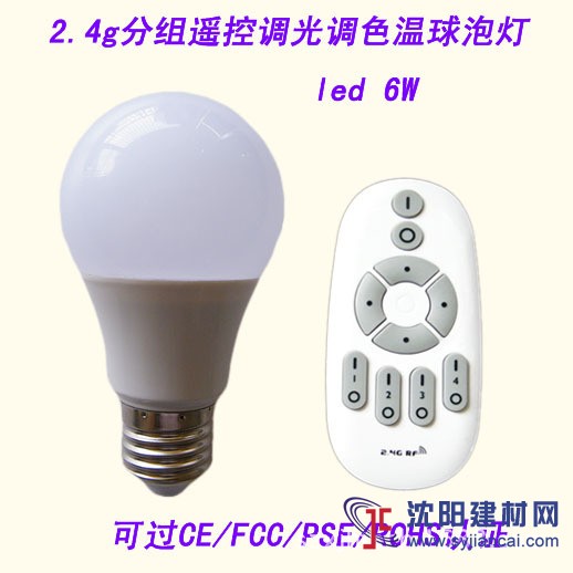 LED遙控球泡燈6W