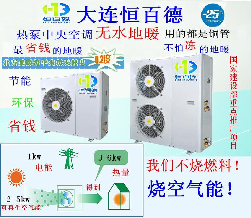 專業(yè)采暖、洗浴節(jié)能環(huán)保改造