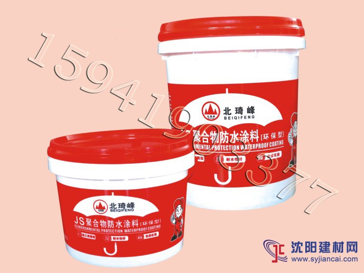 JS聚合物防水涂料 遼寧JS防水涂料 遼陽(yáng)防水材料生產(chǎn)廠