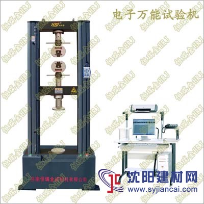 微機控制電子萬能試驗機