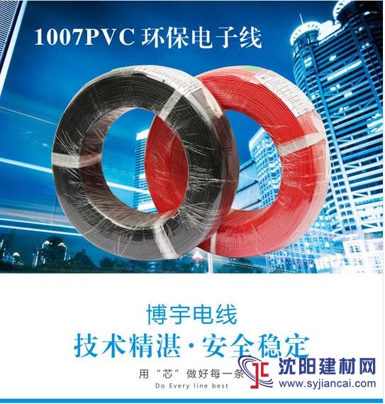 低價(jià)促銷(xiāo) UL1007系列 PVC電子線 連接線