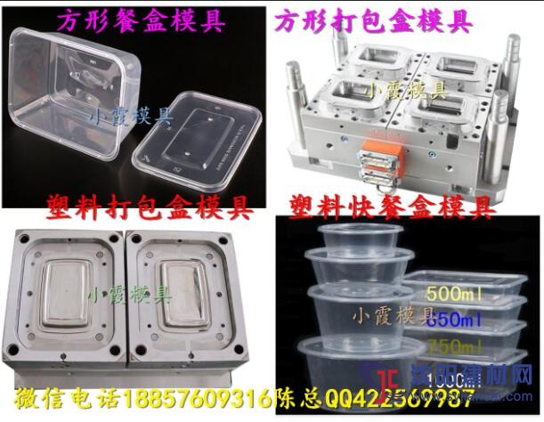 保溫盒模具 收納盒模具 便當(dāng)盒注塑模具