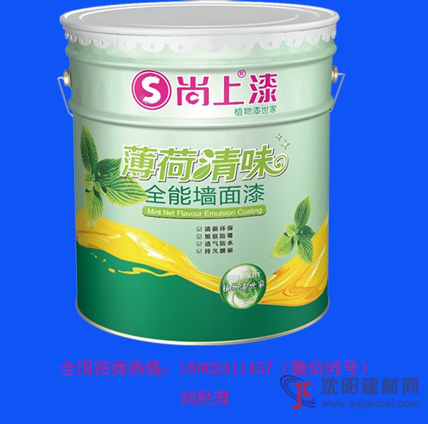 凈味墻面漆全能乳膠漆廠家批發(fā)招商