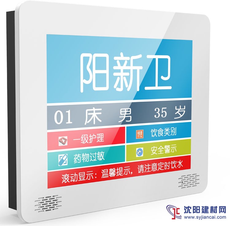 醫(yī)護10寸全數(shù)字觸摸屏病床呼叫對講系統(tǒng)分機廠家