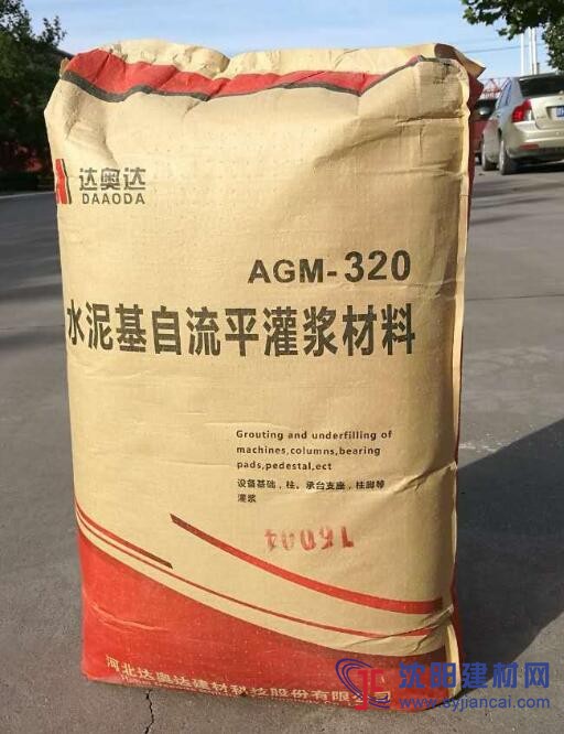 AGM-320 支座灌漿料