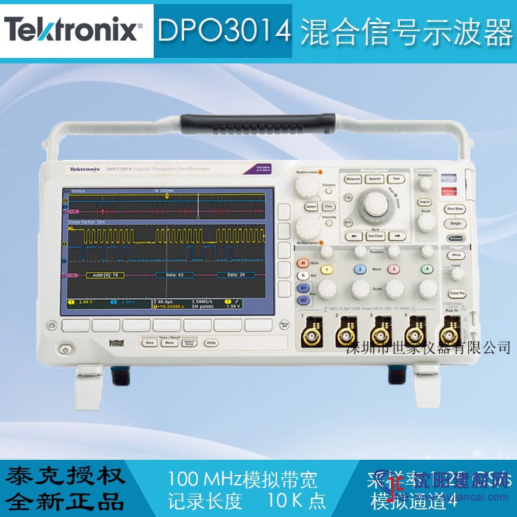 世家儀器 泰克混合信號(hào)示波器DPO3014