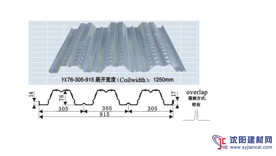 鍍鋅壓型樓承板YX76-305-915