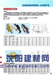 供應(yīng)SRTD/SRTS型旋轉(zhuǎn)接頭滕州勝榮廠家生產(chǎn)